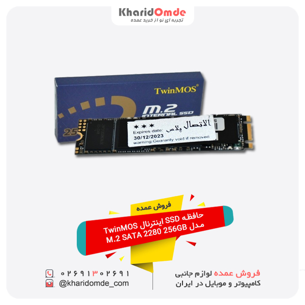 فروش عمده حافظه SSD اینترنال TwinMOS مدل M.2 SATA 2280 256GB